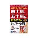 小林製薬 シジラック 84錠