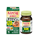 小林製薬 チクナインb 錠 56錠