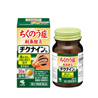 小林製薬 チクナインb 錠 56錠