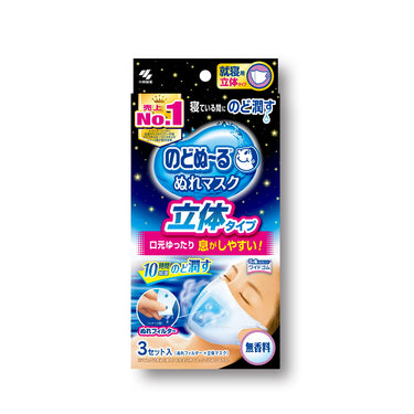 のどぬ～る ぬれマスク 就寝用 立体タイプ 無香料