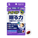 小林製薬 ナイトミン 20錠