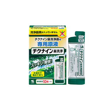 小林製薬 チクナイン 鼻洗浄 洗浄液 10包
