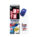 小林製薬 アンメルシン1％ ヨコヨコ 広幅ヘッド 110ml