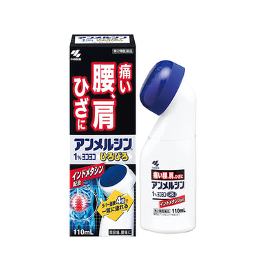 小林製薬 アンメルシン1％ ヨコヨコ 広幅ヘッド 110ml