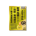 参天製薬 サンテ メディカル ガード&リペア 12ml