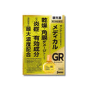 参天製薬 サンテ メディカル ガード&リペア 12ml
