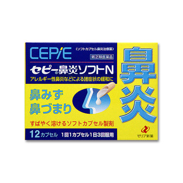 ゼリア新薬 セピー鼻炎ソフトN 12カプセル