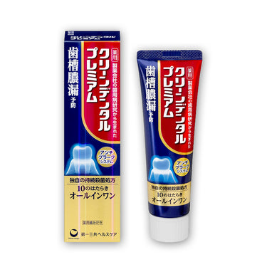 클린덴탈 프리미엄