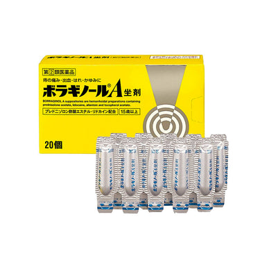 보라기놀A 좌약 - 스테로이드 