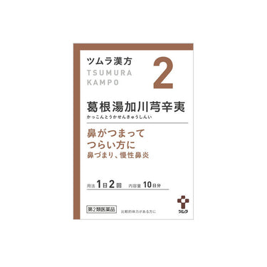 ツムラ漢方 加川きゅう辛夷