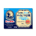 ニチバン ロイヒつぼ膏 クール 156枚入