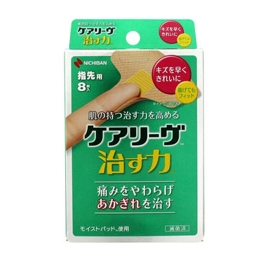 ニチバン ケアリーヴ 治す力 指先用 8枚入