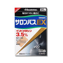 久光製薬 サロンパスEX 20枚入
