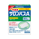 久光製薬 穴あきサロンパスAe 80枚入