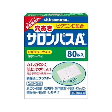 久光製薬 穴あきサロンパスAe 80枚入