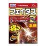 久光製薬 フェイタス Zα ジクサス 温感 7枚入