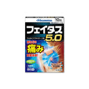 久光製薬 フェイタス 5.0 10枚入