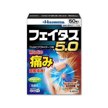 久光製薬 フェイタス 5.0 50枚入
