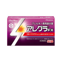 アレグラ FX 28錠