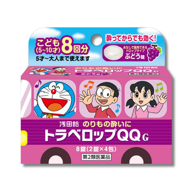 浅田飴 トラベロップQQ ドロップタイプ ぶどう味 8錠