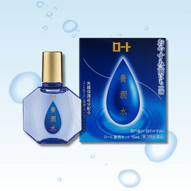 ロート製薬 養潤水α 13ml