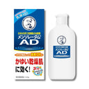 ロート製薬 メンソレータム AD 乳液b 120g