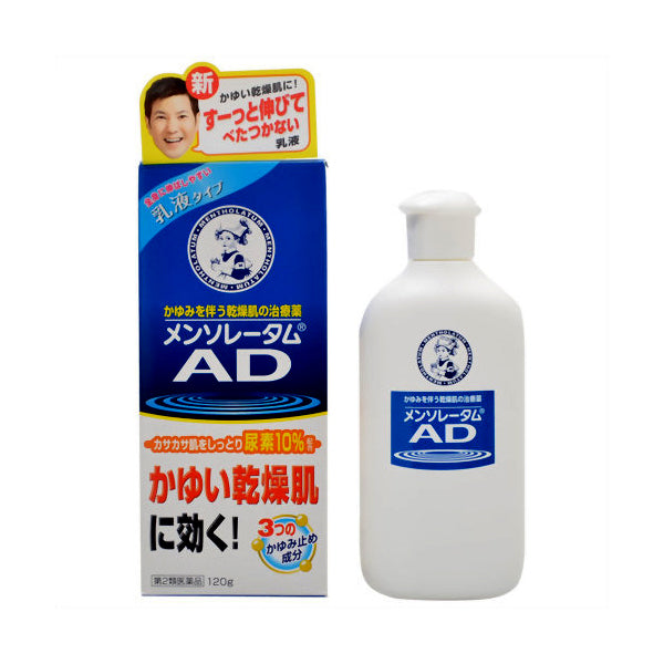 ロート製薬 メンソレータムAD