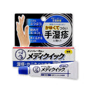 ロート製薬 メンソレータム メディクイック 軟膏R 8g