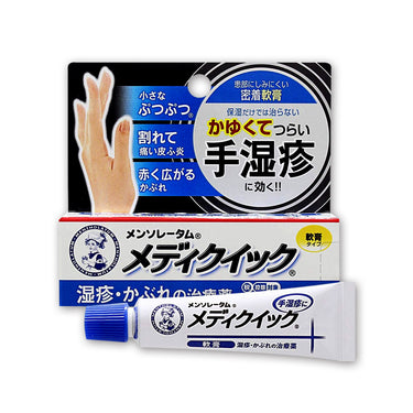 ロート製薬 メンソレータム メディクイック 軟膏R 8g