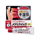 ロート製薬 メンソレータム メディクイック クリーム S 8g
