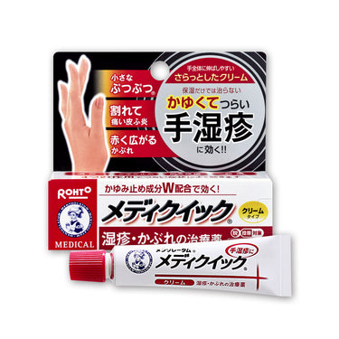 ロート製薬 メンソレータム メディクイック クリーム S 8g