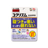 大峰堂薬品工業 ユクリズム 36錠