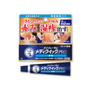 ロート製薬 メンソレータム メディクイック プロ 軟膏 8g