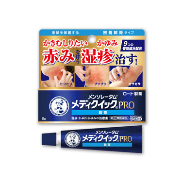 ロート製薬 メンソレータム メディクイック プロ 軟膏 8g