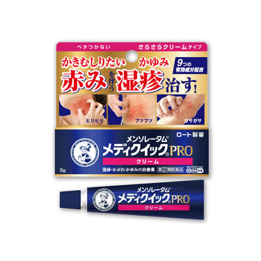 ロート製薬 メンソレータム メディクイック プロ クリーム 8g