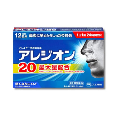 エスエス製薬 アレジオン20 12錠