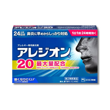 エスエス製薬 アレジオン20 24錠