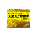 大正製薬 大正漢方胃腸薬 〈微粒〉 48包