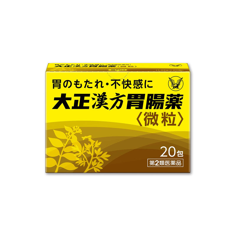 大正製薬 大正漢方胃腸薬