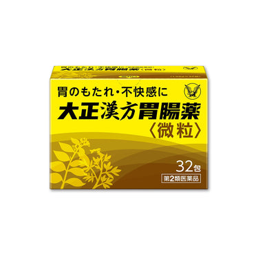 大正製薬 大正漢方胃腸薬 〈微粒〉 32包