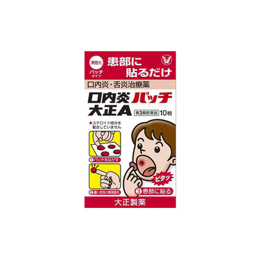 大正製薬 口内炎 パッチ 大正A 10枚入（ノンステロイド）