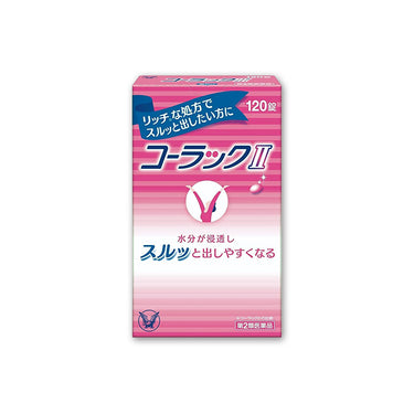 코락쿠 Ⅱ 변비약