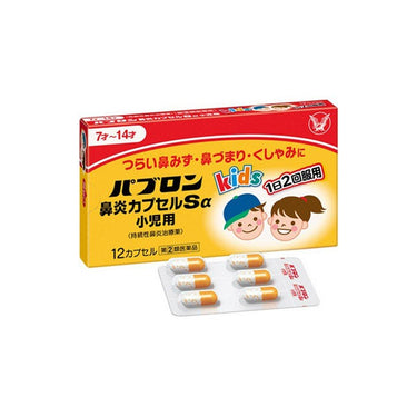 大正製薬 パブロン 鼻炎カプセルSα 小児用 12カプセル