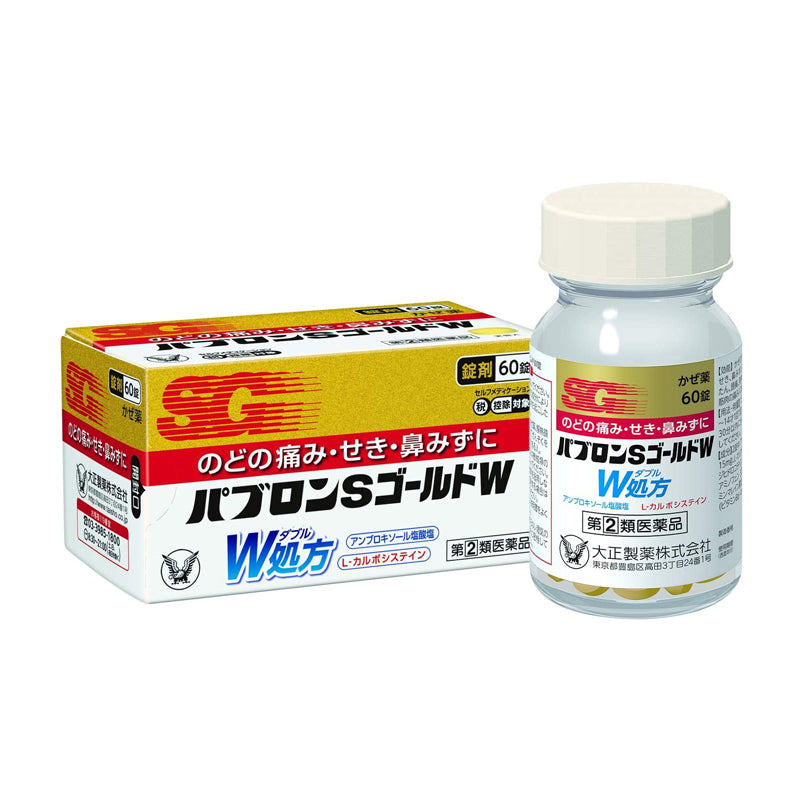 大正製薬 パブロンSゴールドW錠