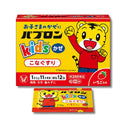 大正製薬 パブロンキッズ かぜ 微粒 12包