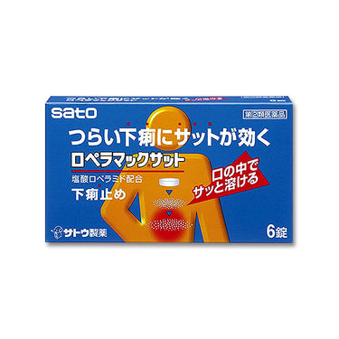 로페라마크 사토