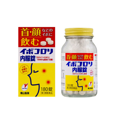 横山製薬 イボコロリ 内服錠 180錠