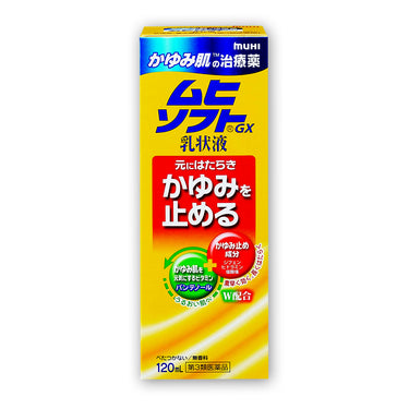 池田模範堂 ムヒソフトGX 乳状液 120ml