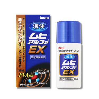 池田模範堂 ムヒアルファ EX 液体 35ml