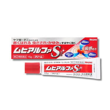 池田模範堂 ムヒアルファ SII クリーム 15g